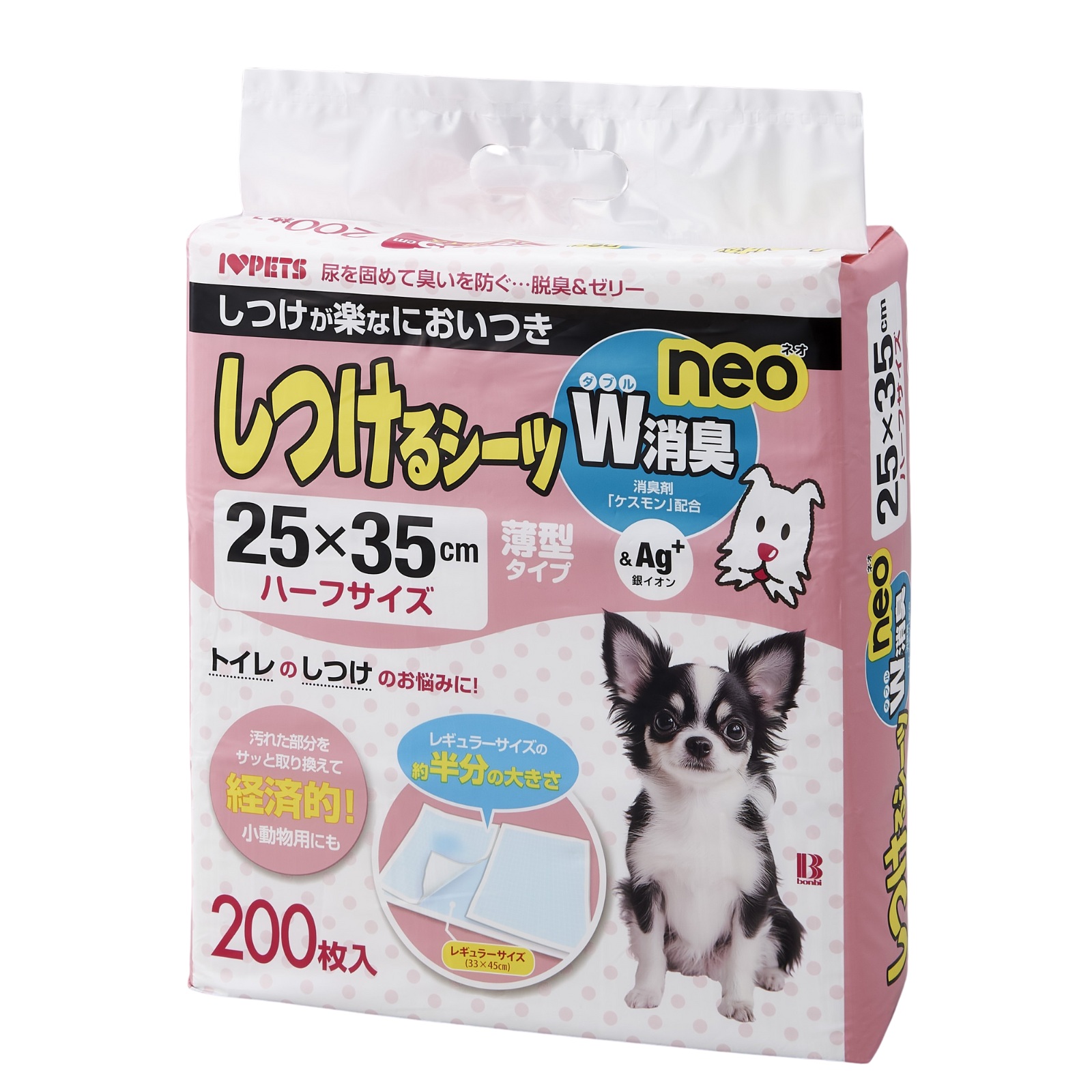 ボンビアルコン しつけるシーツW消臭neo 薄型ハーフサイズ