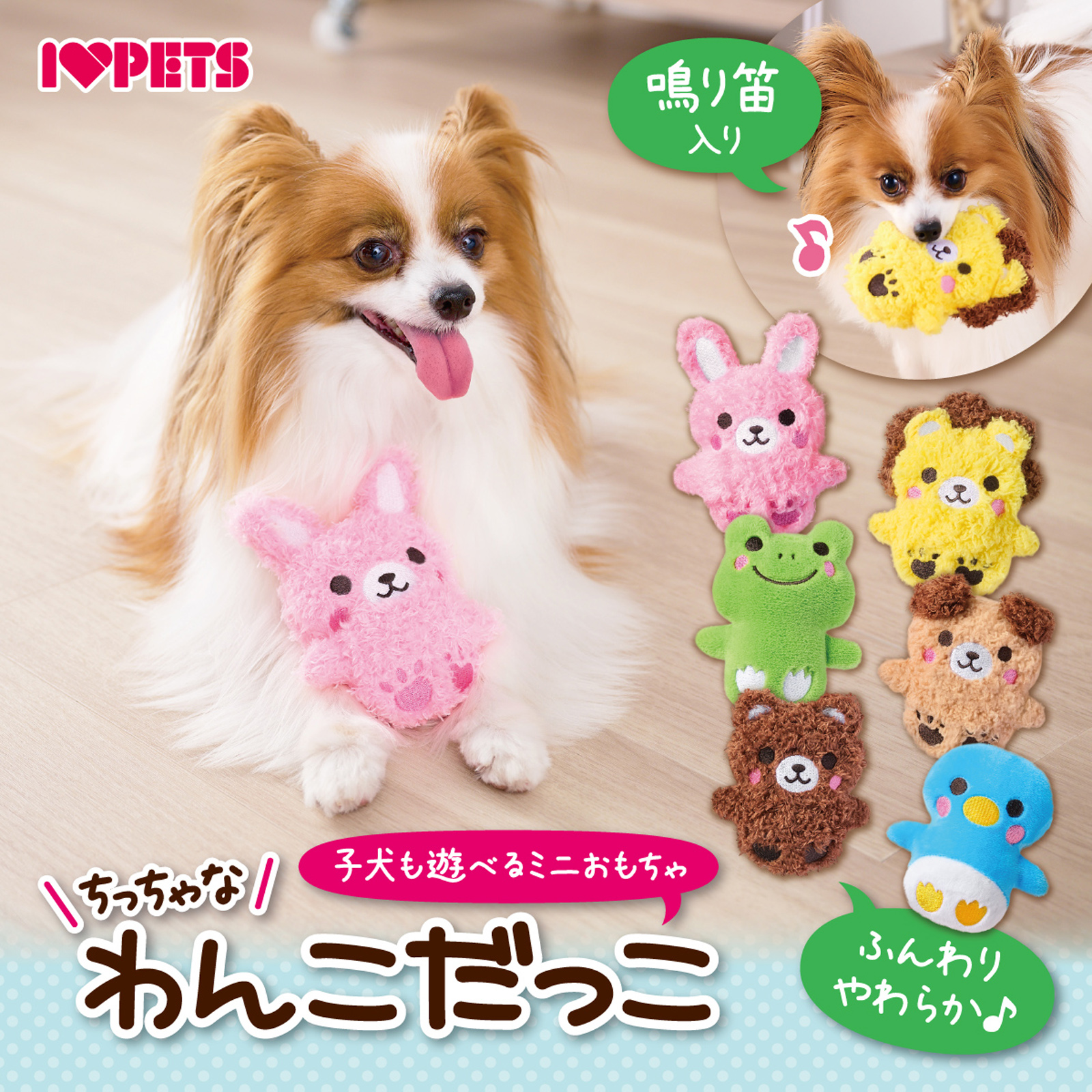 ボンビアルコン ちっちゃなわんこだっこ　※2025年9月下旬発売開始