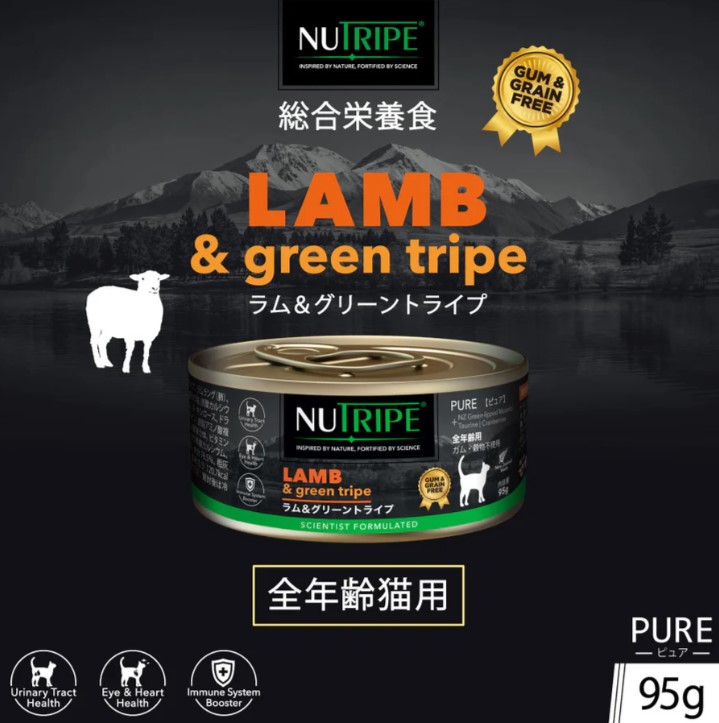 ニュートライプ PURE ラム＆グリーントライプ 95g 全年齢用 総合栄養食 キャットフード
