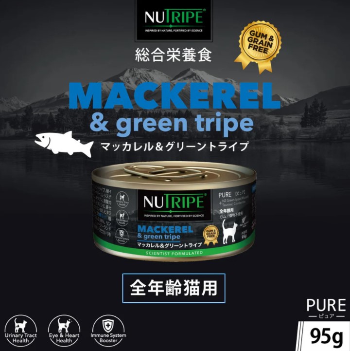 ニュートライプ PURE マッカレル＆グリーントライプ 95g 全年齢用 総合栄養食 キャットフード
