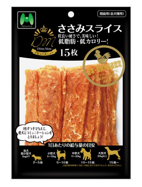 マツヒロ D'ebut Menu ささみスライス 15枚