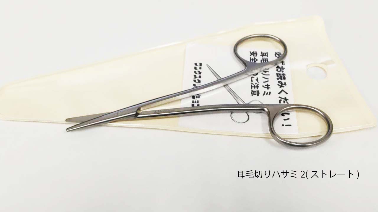 Hugpup 耳毛切りハサミ ペット用 | トリミング用品・ペットフードの卸