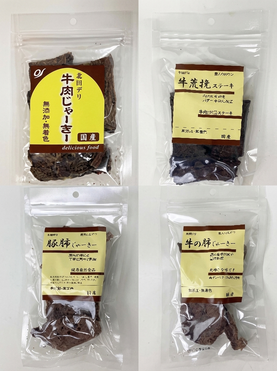 【期間限定10％OFF】大塚商事「北国デリ」国産ジャーキーシリーズ特売セール！
