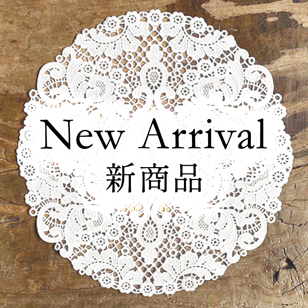 新商品