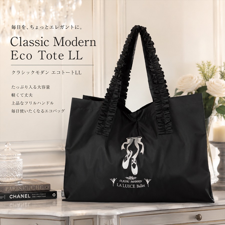 バレエクラシックモダン エコバッグトートLL