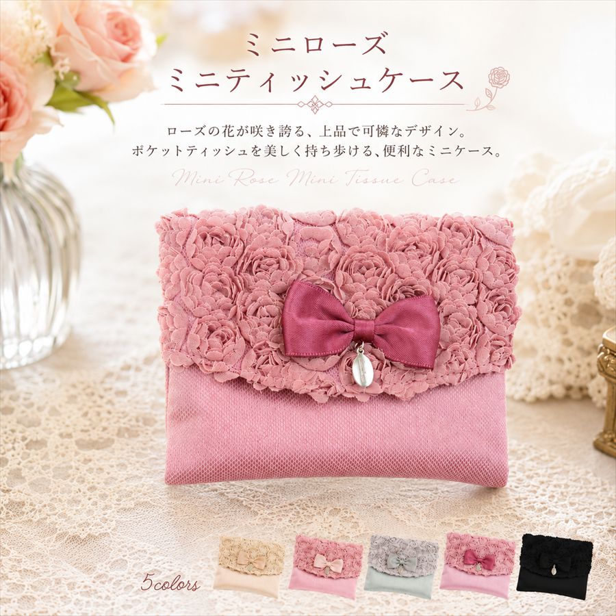ミニローズミニティッシュケース