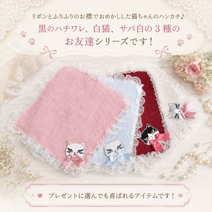 日本製 にゃぎーぬタオルハンカチ 綿100％