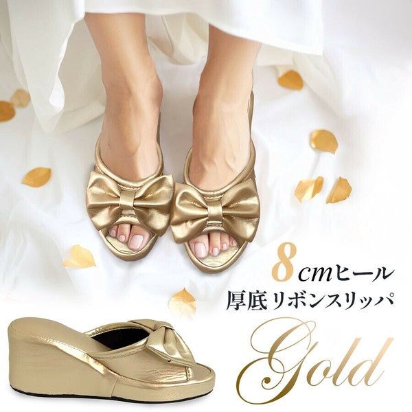 ゴールド 厚底 ヒール スリッパ 8cmフリーサイズ