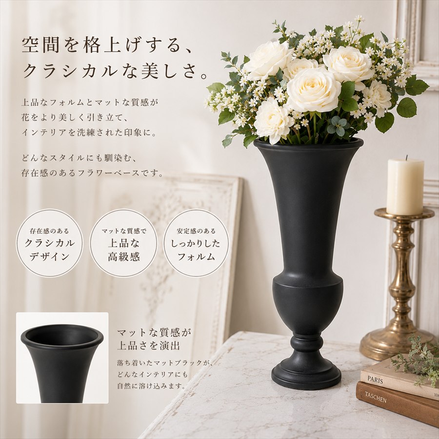 クラシックモダン アルミフラワーベース マットブラック 高さ52cm