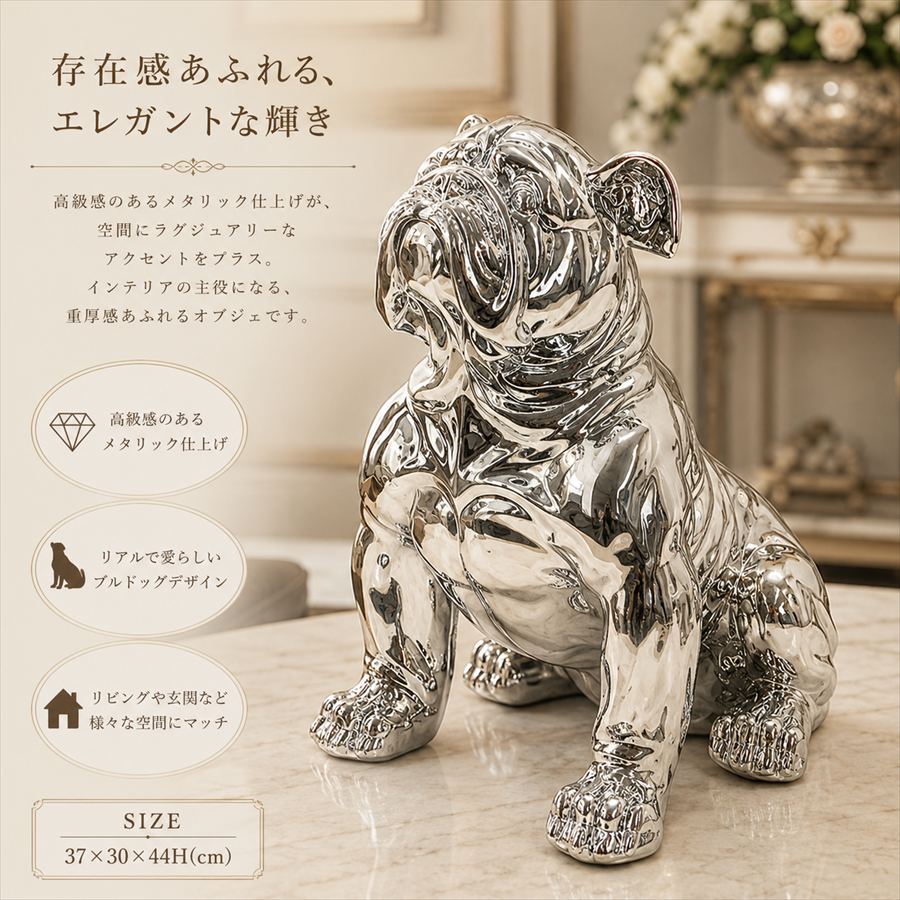 モダン ブルドッグ シルバー