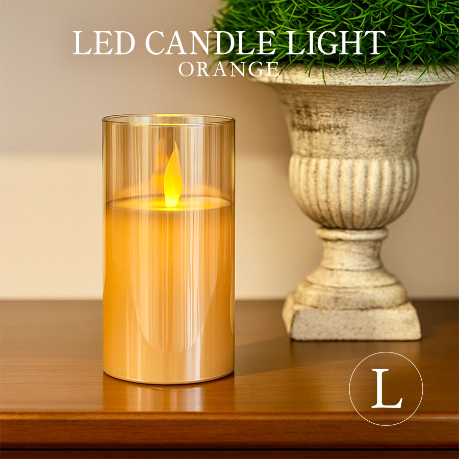 LEDキャンドルライト オレンジ Lサイズ