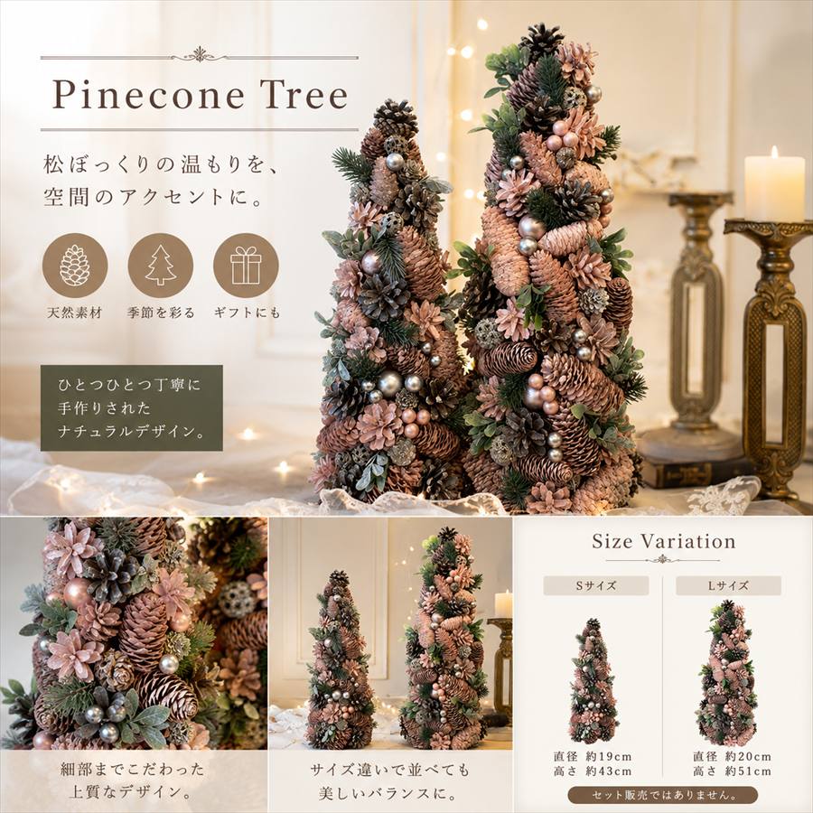 2サイズ展開 クリスマスツリー ピンク