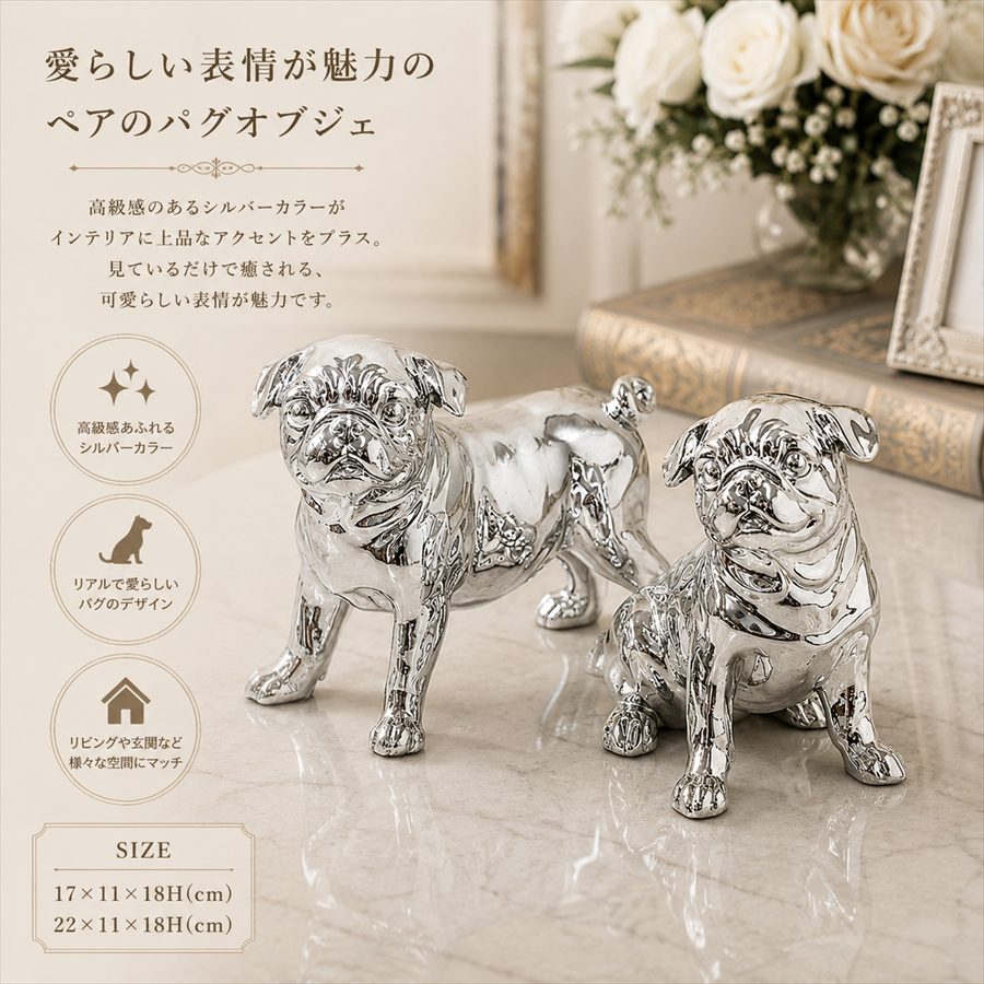 モダン 子犬 シルバー