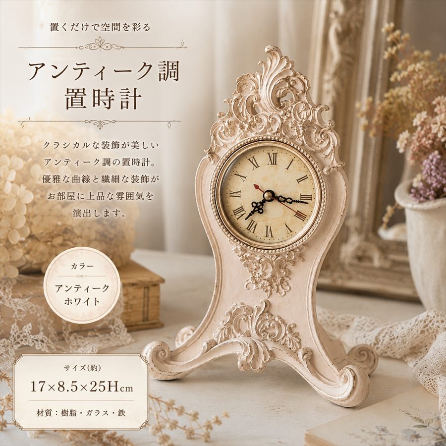 2色展開 置時計 クラッシック ヨーロピアン ゴールド