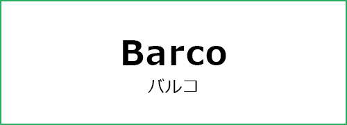 Barco（バルコ）