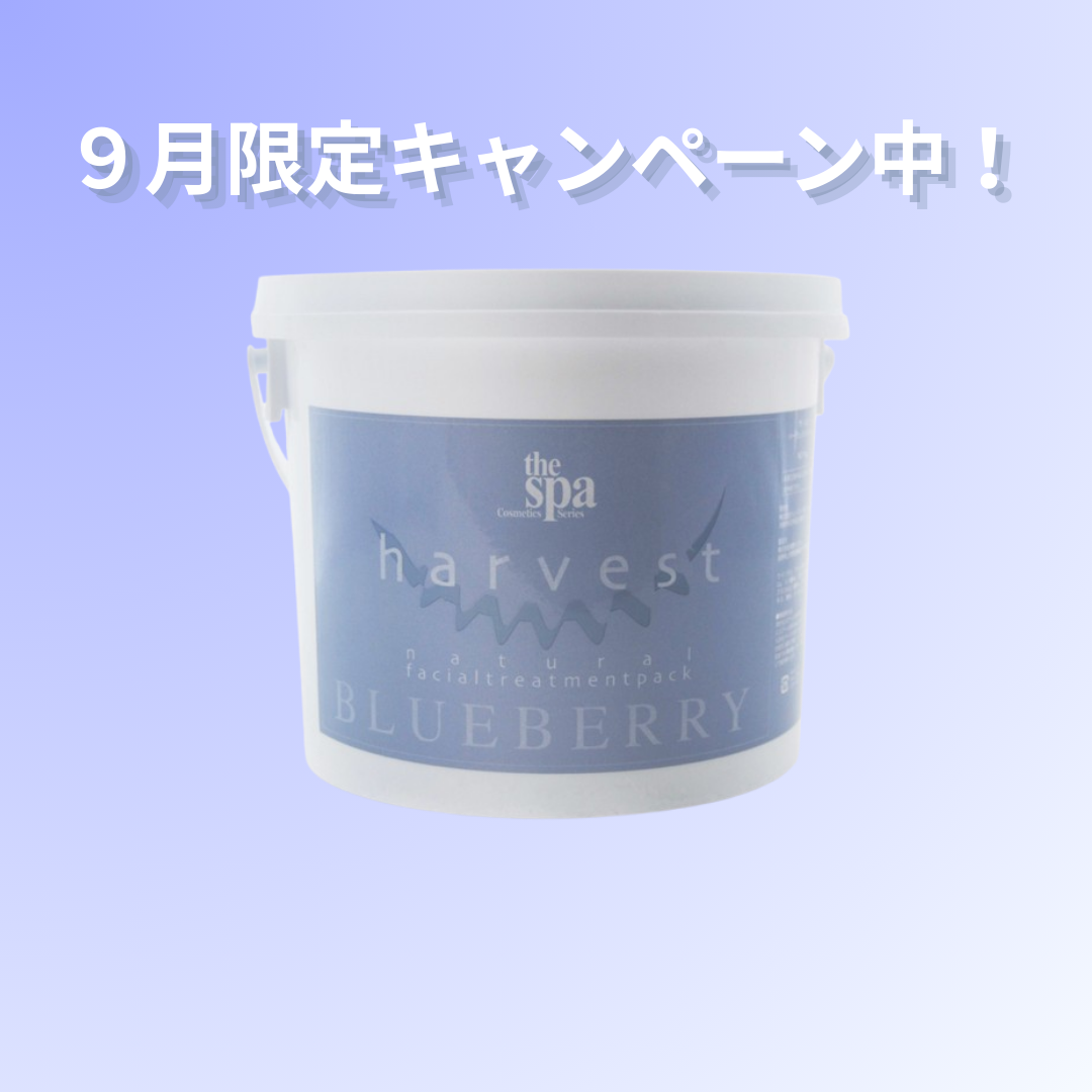 ザ・スパ ハーヴェストパック ブルーベリー