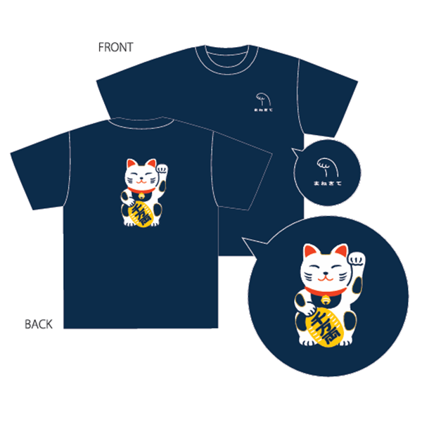【JAPAN Tシャツ】招き猫 Tシャツ ネイビー 3サイズ