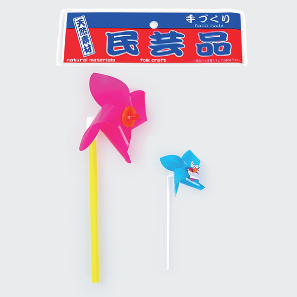 【日本製】民芸玩具　風車ミニ　(小)セット