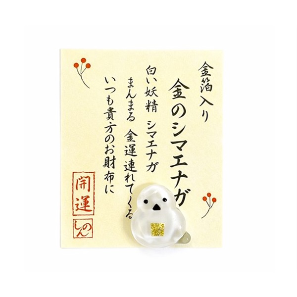 【ガラス】金箔入　お財布守り/シマエナガ