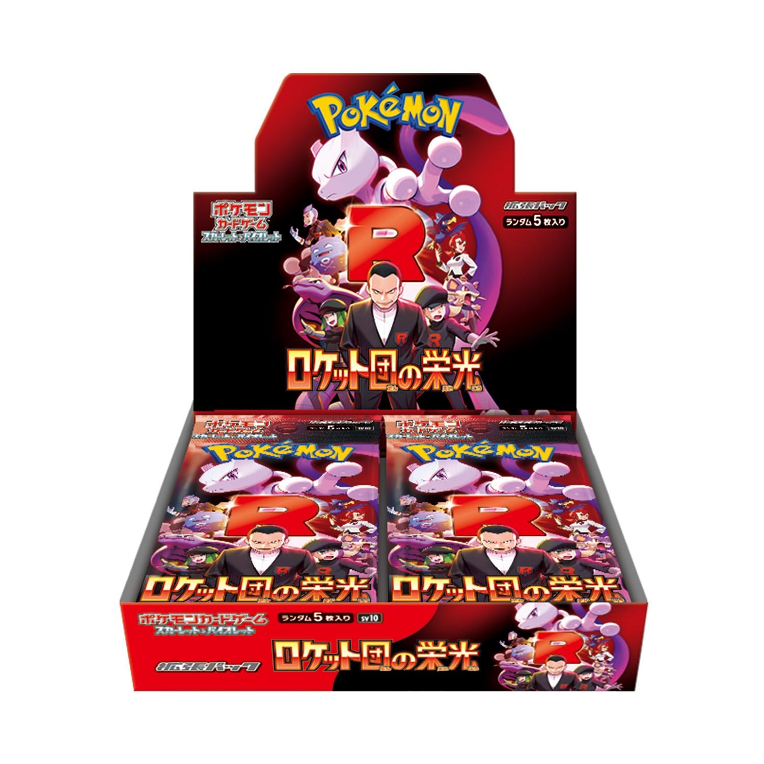 ポケモンカードゲーム スカーレット＆バイオレット 拡張パック ロケット団の栄光 BOX