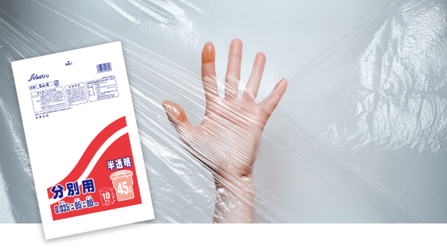 LD（低密度ポリエチレン）