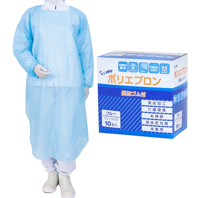 旭創業 ポリエプロン長袖ゴム付 ブルー