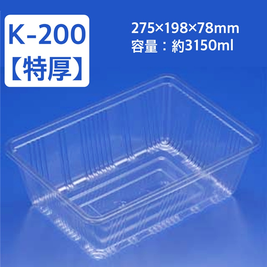 リスパック エコフルーツケース K-200【特厚】