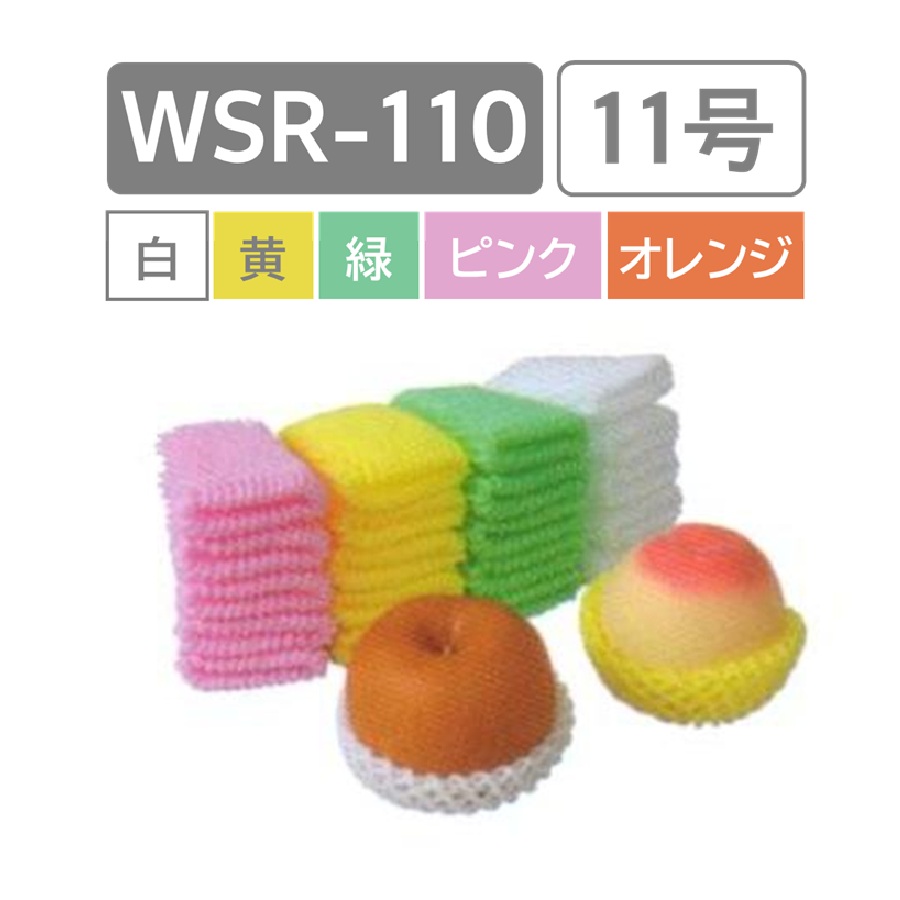 大黒工業 【11号】フルーツキャップ ダブル WSR-110（白/オレンジ/ピンク/黄/緑）