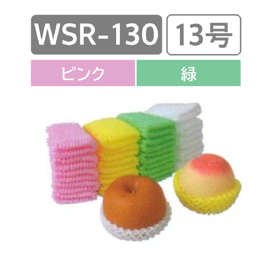 大黒工業 【13号】フルーツキャップ ダブル WSR-130（ピンク/緑）
