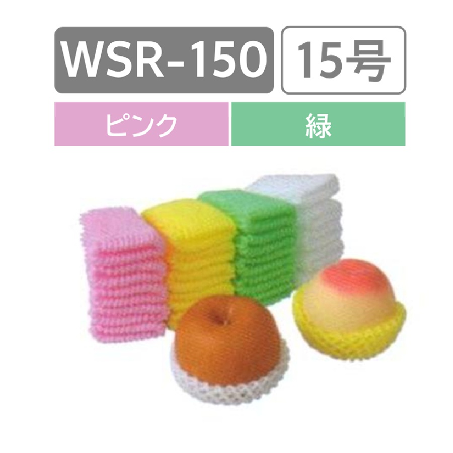 大黒工業 【15号】フルーツキャップ ダブル WSR-150（ピンク/緑）