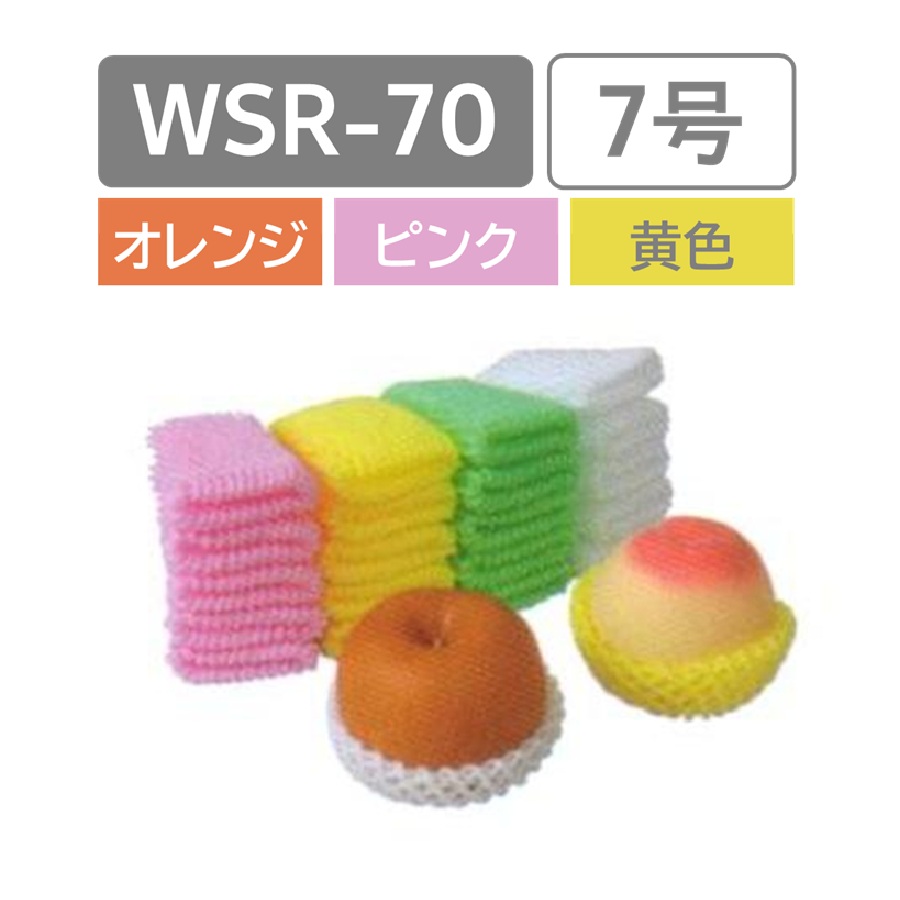 大黒工業 【7号】フルーツキャップ ダブル WSR-70（オレンジ/ピンク/黄色）