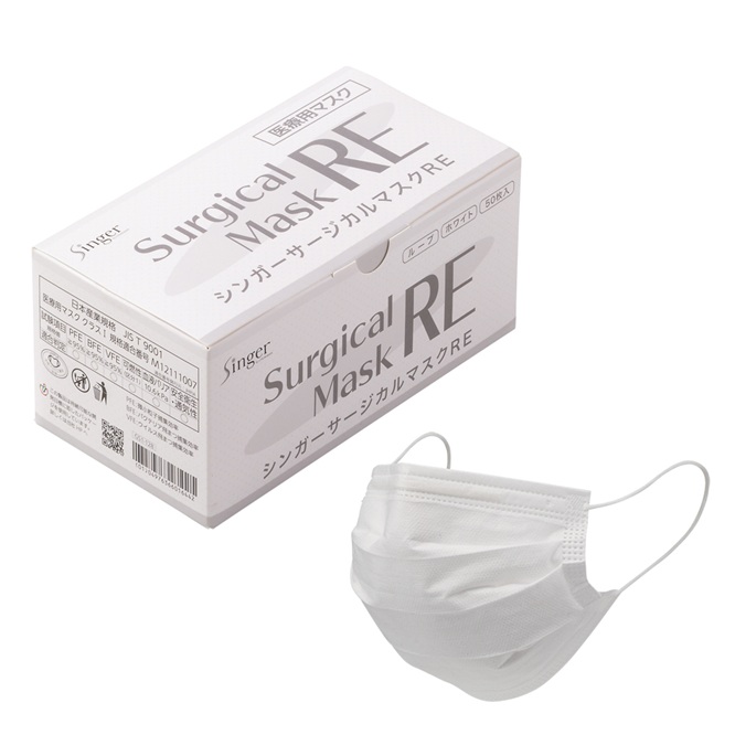 シンガー サージカルマスク RE ホワイト（3層）