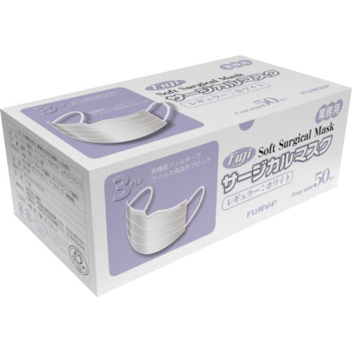 尚美堂 フジソフト サージカルマスク ホワイト レギュラー（3層）