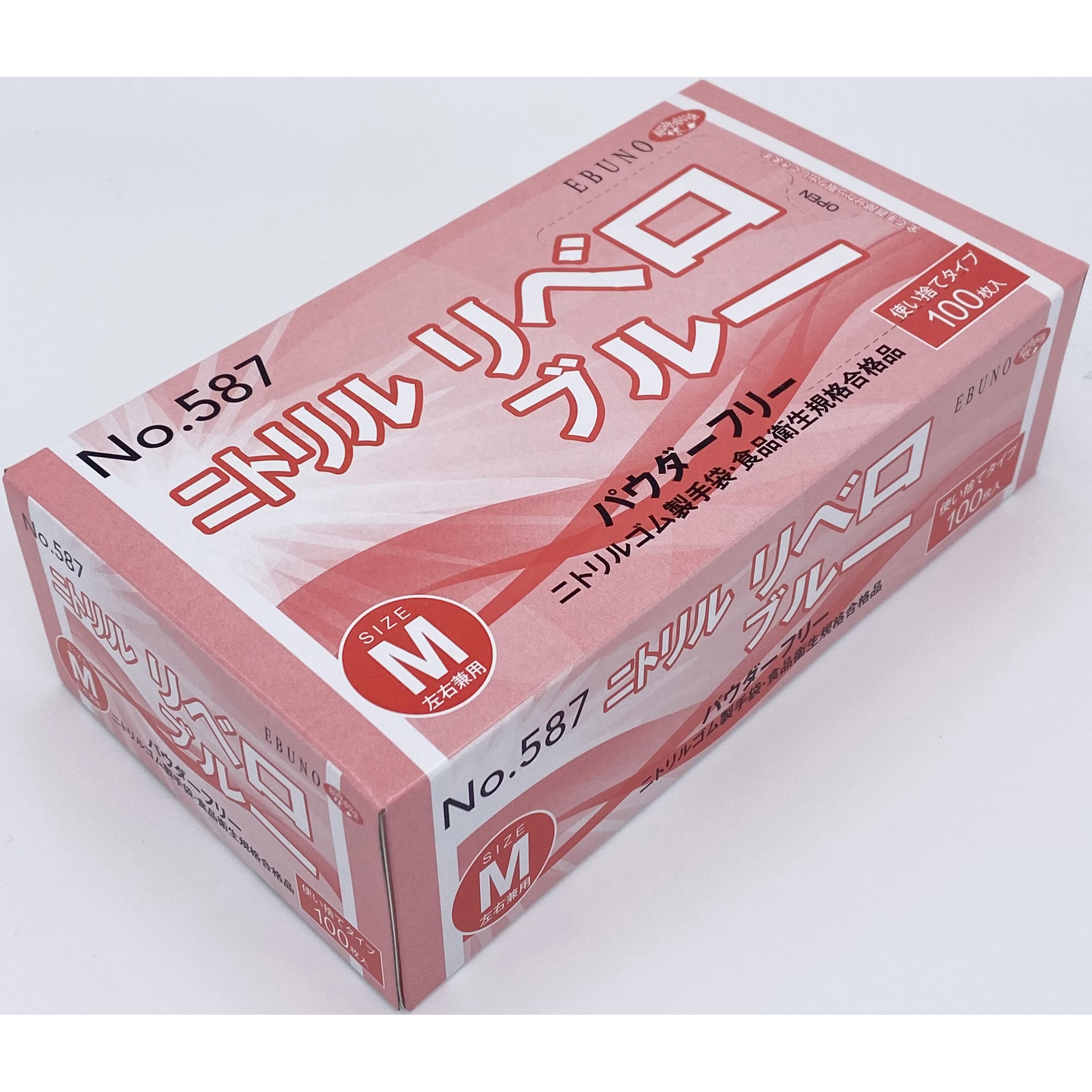 No.587ニトリルリベロ ブルー　PF　M