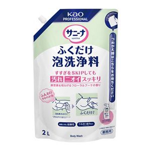花王ｻﾆｰﾅふくだけ泡洗浄料　業務用　2L