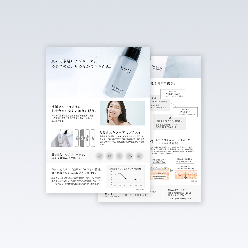 店舗販売用商品紹介チラシ（A5・1セット5枚入り）