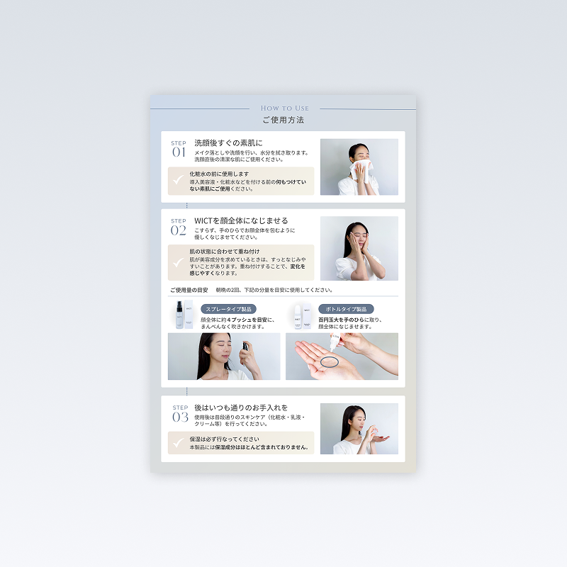 店舗販売用商品使い方チラシ（A5・1セット5枚入り）