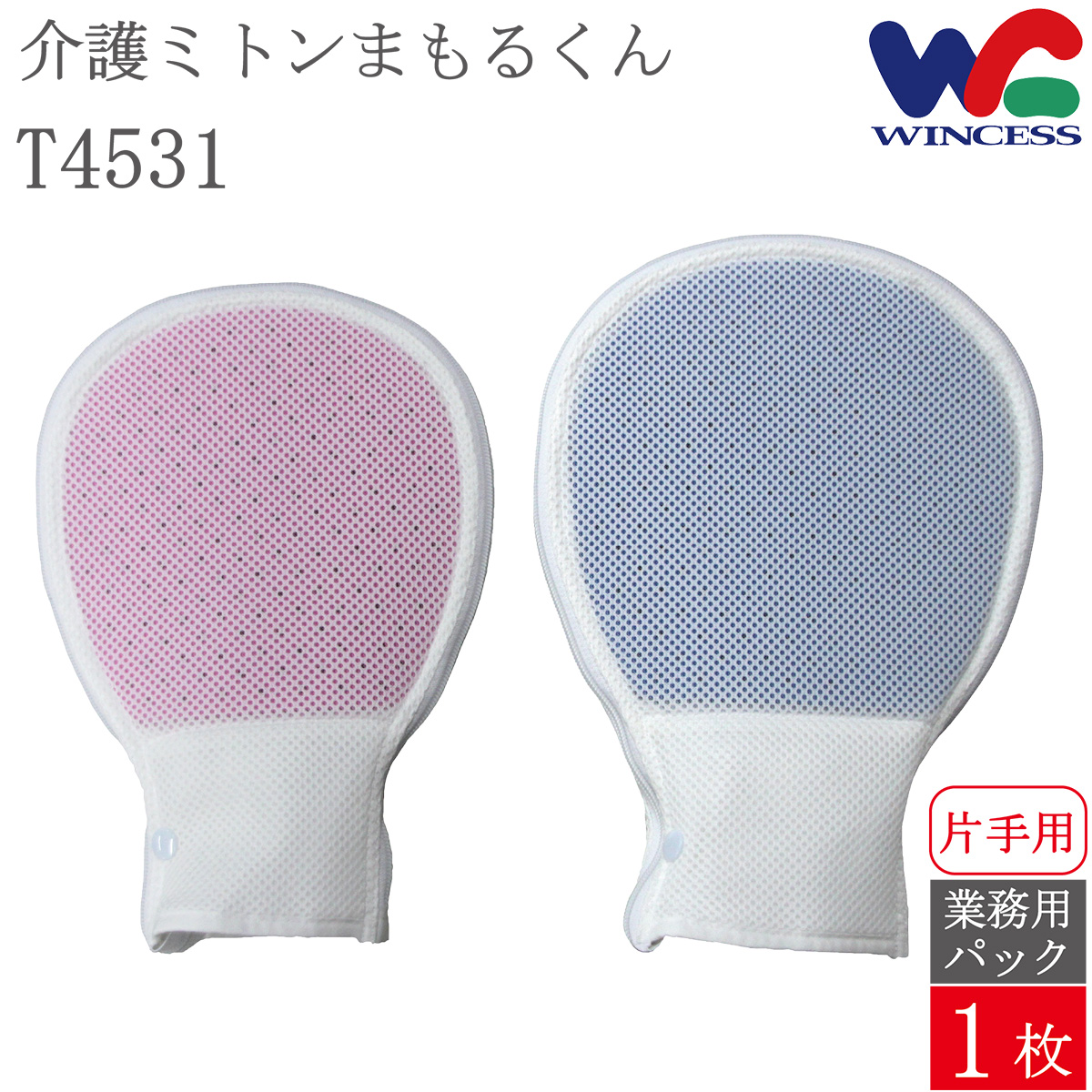 介護ミトンまもるくん T4531 1枚