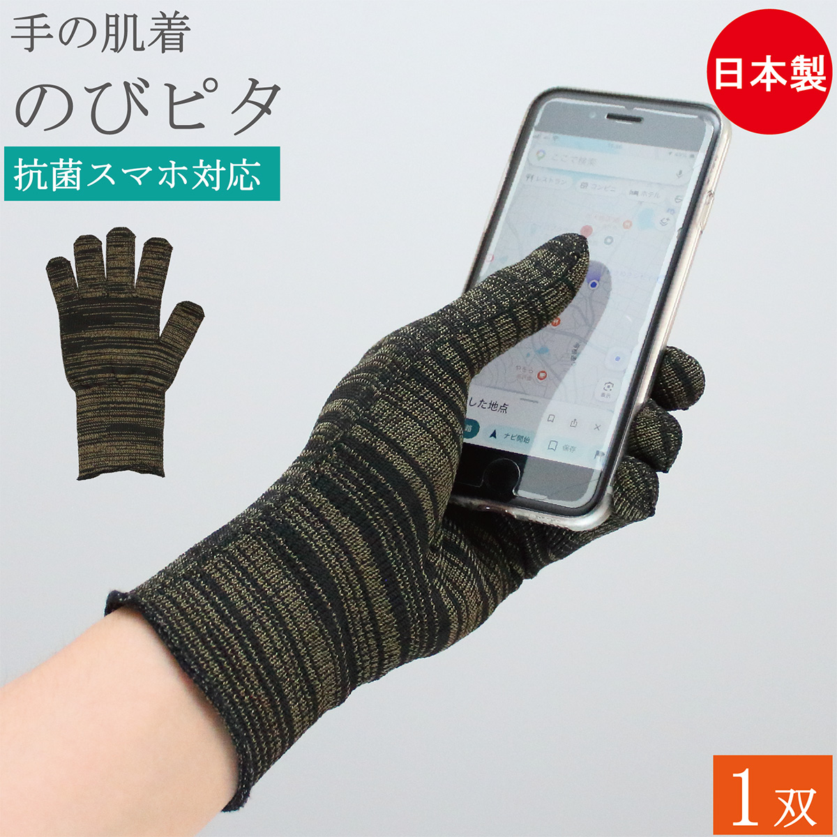 制電編み手袋 KP-103-LG 1双 スマホ対応