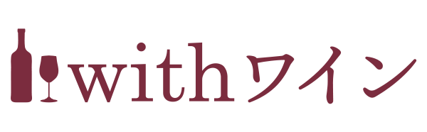 withワイン