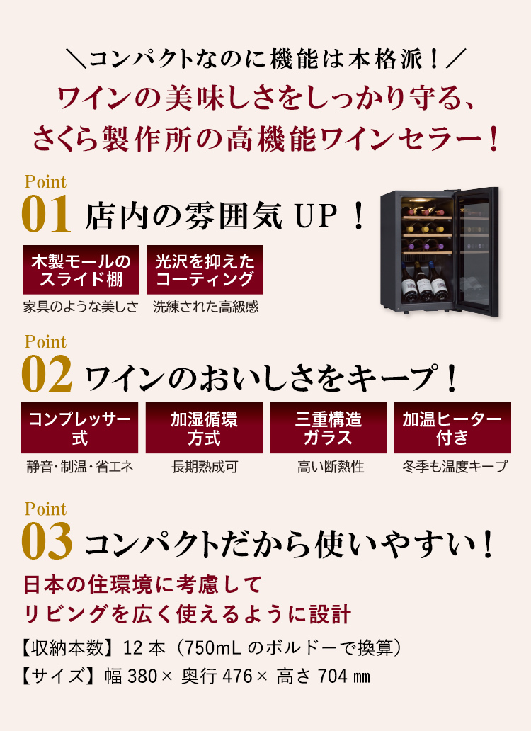 コンパクトなのに機能は本格派