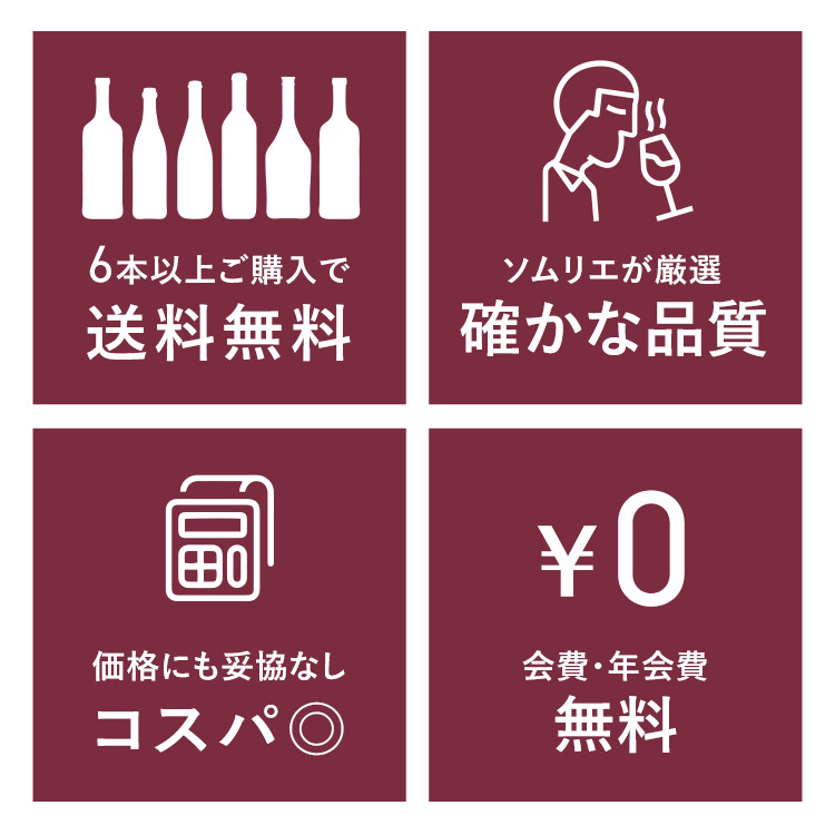 ”withワインサービス特徴”