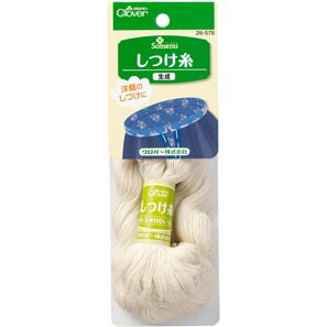 26-576 しつけ糸　生成 クロバー
