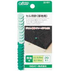 32-001 セル待針　(厚地用) クロバー