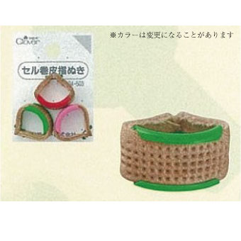 34-503 セル巻皮指ぬき　3コ入 クロバー