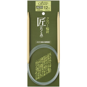 50-832 クロバー 輪針　匠　メビウス120cm　12号 クローバー
