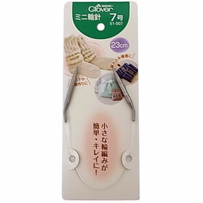51-507 ミニ輪針　23cm　7号 クロバー