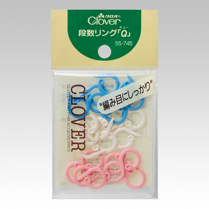 55-745 段数リング　Q　キュー クロバー