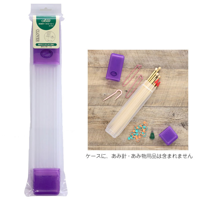 55-905 クロバー あみ針ケース　ルーミー クローバー
