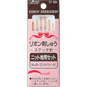 57-084 リボン刺しゅう針　ニット地用 クロバー